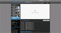 Desktop Screenshot of j-airtec.co.jp