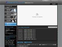 Tablet Screenshot of j-airtec.co.jp